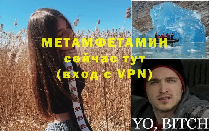 площадка состав  Воркута  МЕТАМФЕТАМИН витя 